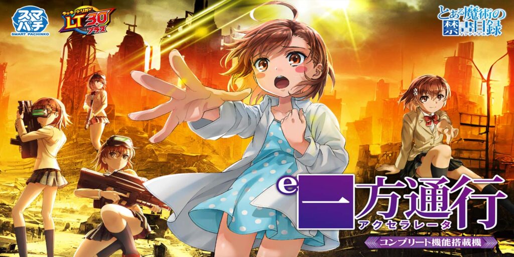 新約とある魔術の禁書目録（インデックス） 4|鎌池 和馬|角川
