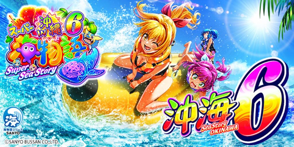 【未開封・非売品】パチンコ　スーパー海物語inJAPAN  オリジナルバック Amazon.co.jp: スーパー海物語 IN JAPANSANYO パチンコ 販促品