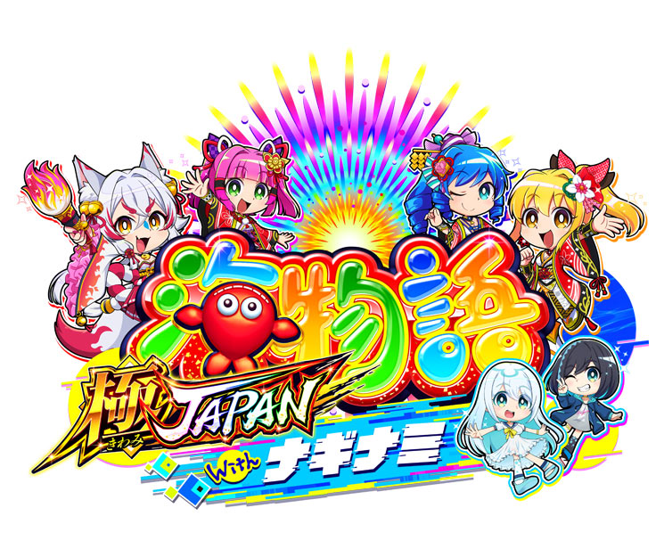 S海物語ジャパン Sスーパー海物語IN JAPAN祭 スロット 新台 天井 設定判別 解析