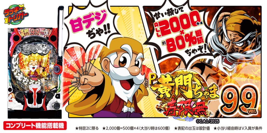 パチンコ店運営者様向け｢戦略・戦術サイト｣ | G-net | ジーネット