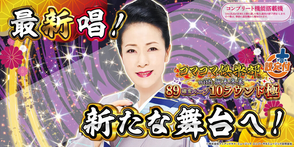 パチンコ店運営者様向け｢戦略・戦術サイト｣ | G-net | ジーネット