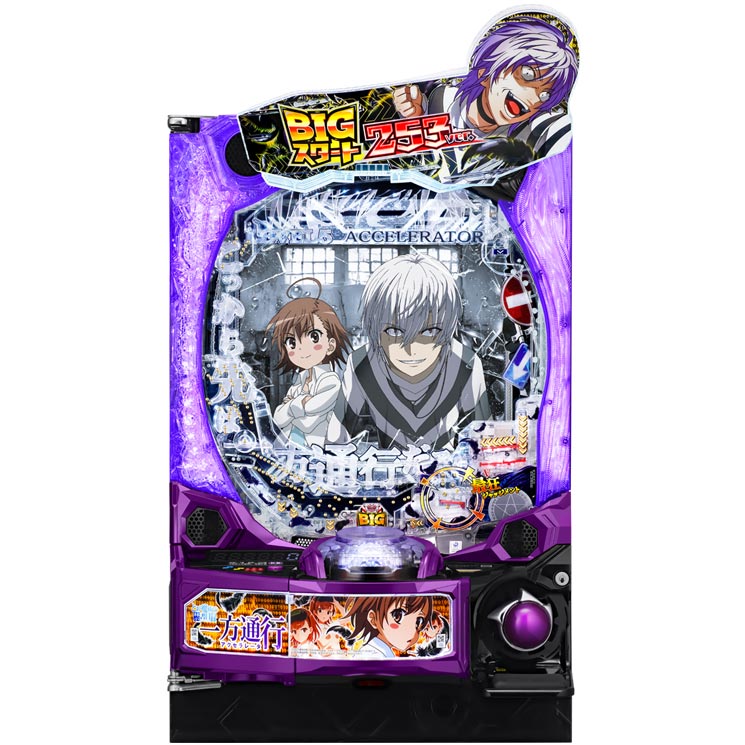 eとある魔術の禁書目録 一方通行 最狂 RRA | パチンコ店運営者様向け
