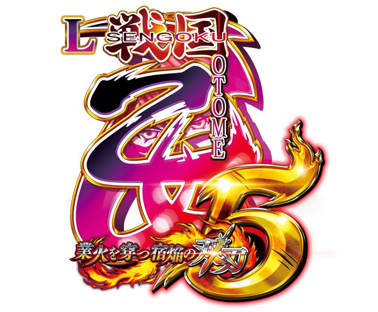 L戦国乙女5L8 | パチンコ店運営者様向け｢戦略・戦術サイト｣ | G-net