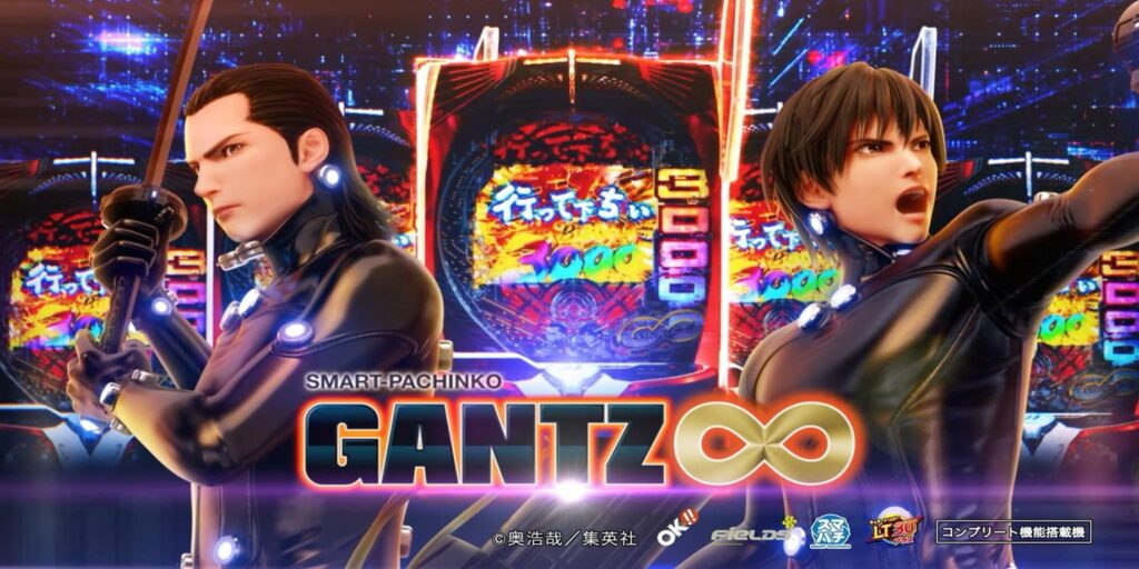 e GANTZ～いんふぃにてぃ～ M3 | パチンコ店運営者様向け｢戦略・戦術